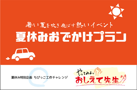 ざっくざく7月号特集