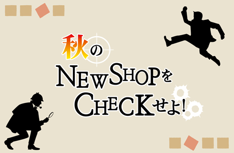 ざっくざく9月号特集
