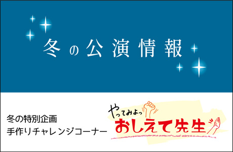 ざっくざく12月号特集