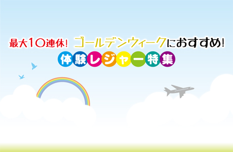 ざっくざく5月号特集